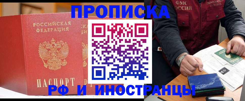 прописка паспорт в Скопине