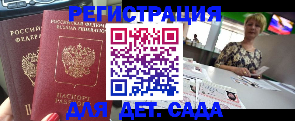 прописка в квартире в Скопине